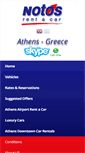 Mobile Screenshot of notosrent.gr